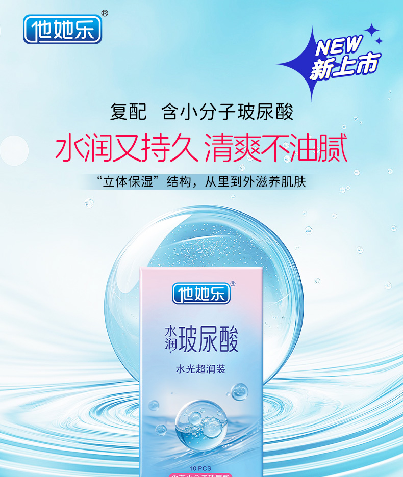 10只水光超潤裝_01.jpg