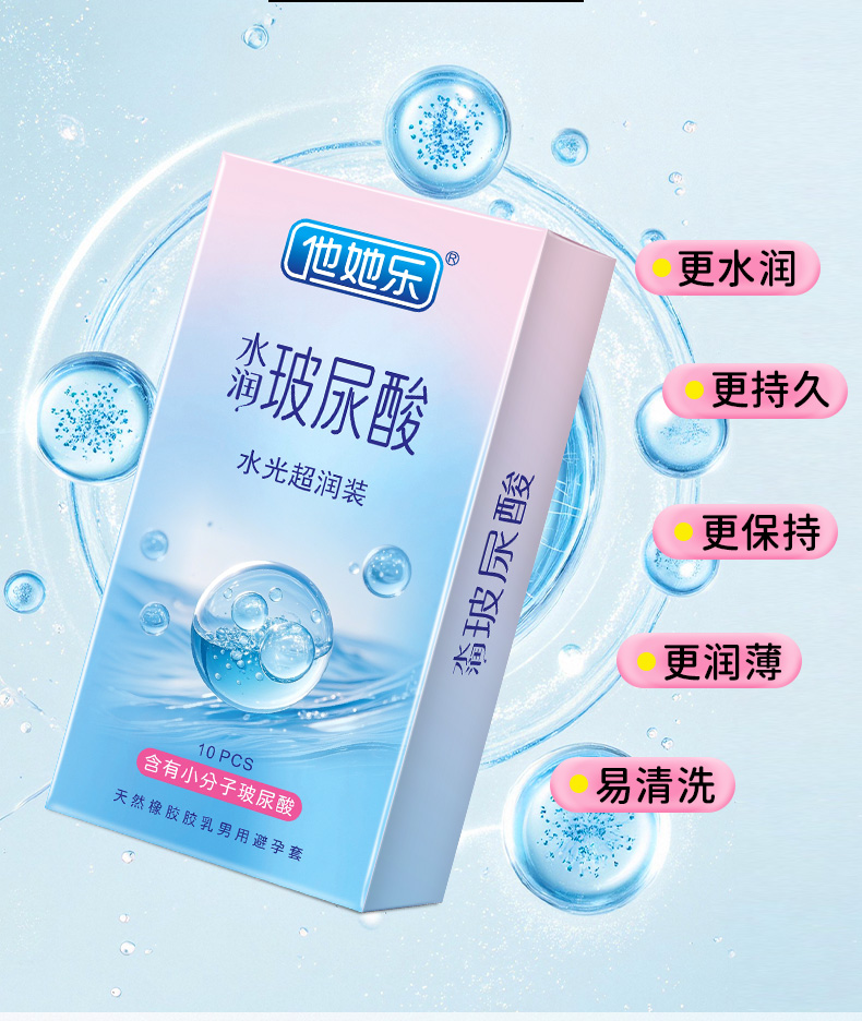 10只水光超潤裝_03.jpg