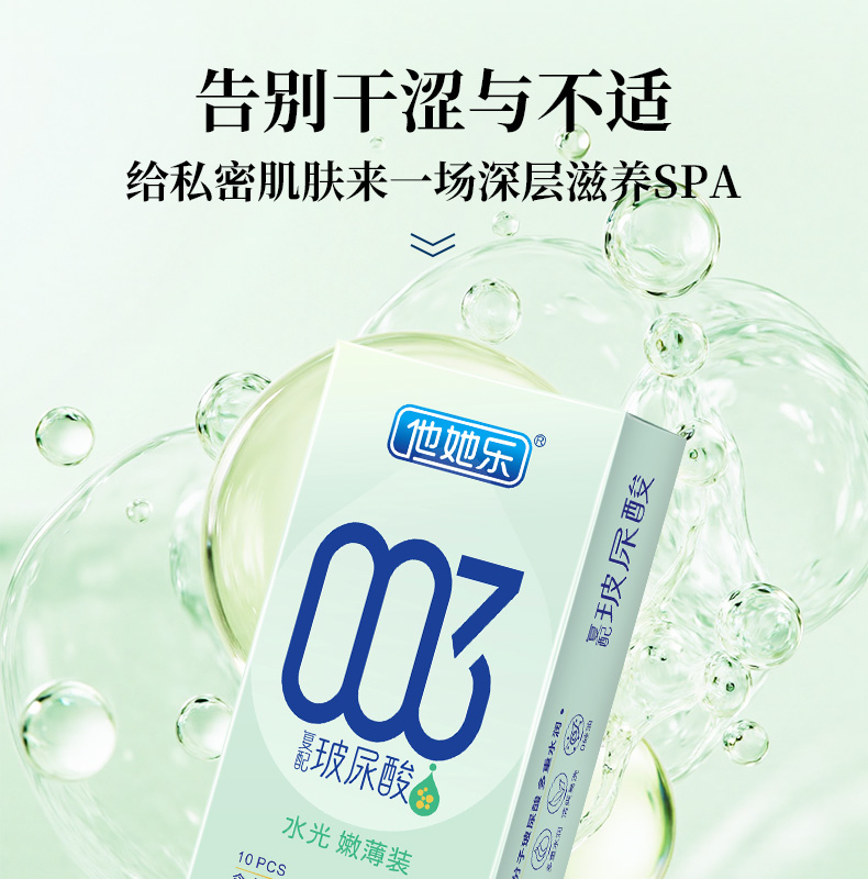 10只水光嫩薄裝_06.jpg