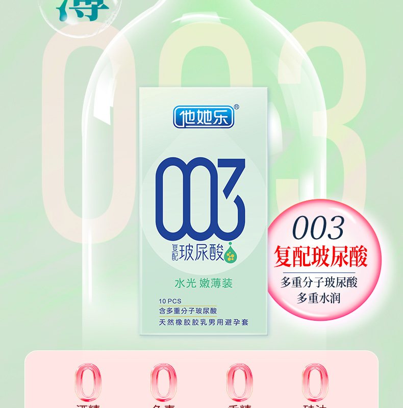 10只水光嫩薄裝_08.jpg