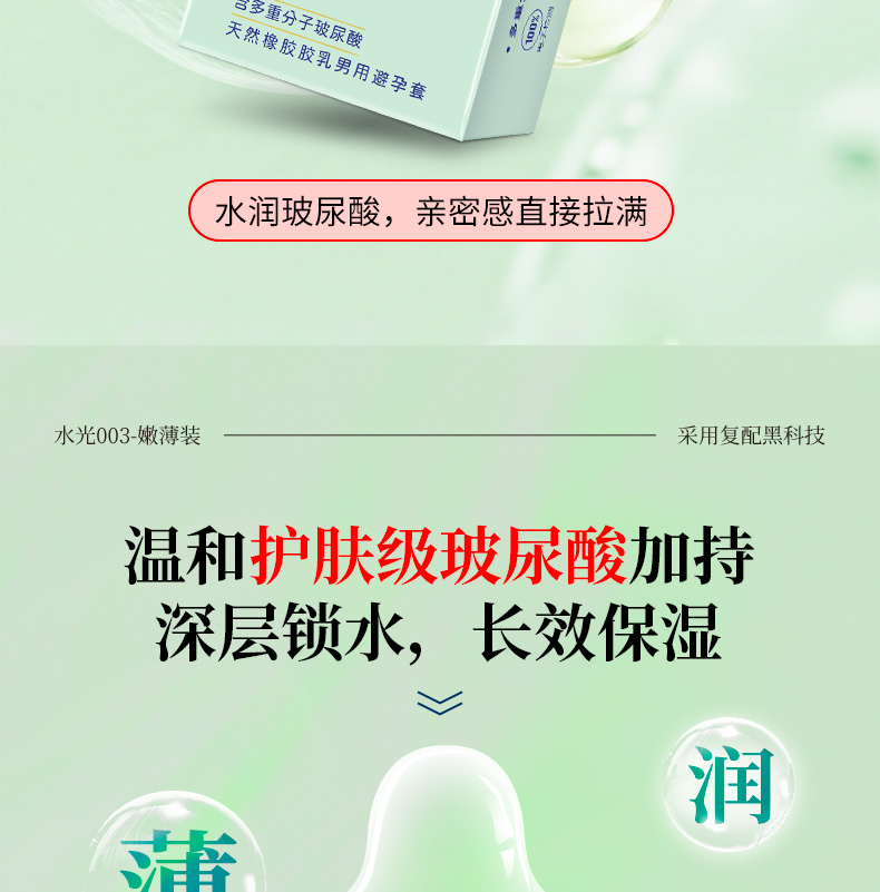 10只水光嫩薄裝_07.jpg