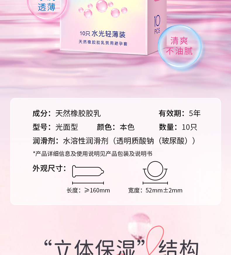 10只水光輕薄裝_02.jpg
