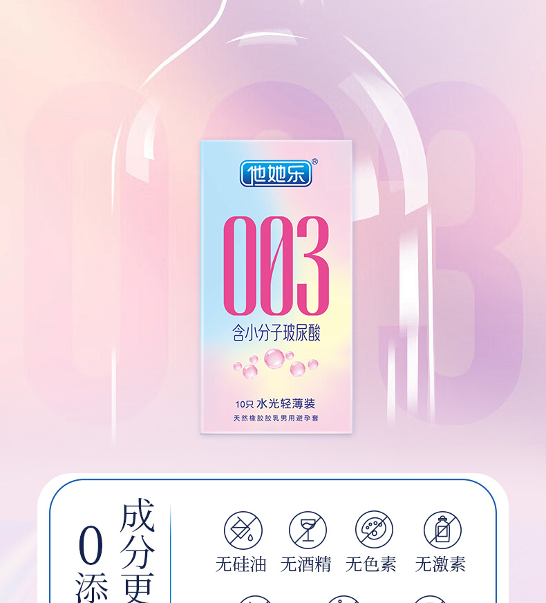 10只水光輕薄裝_07.jpg