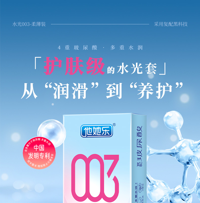 10只水光柔薄裝_01.jpg
