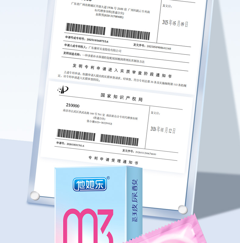 10只水光柔薄裝_10.jpg