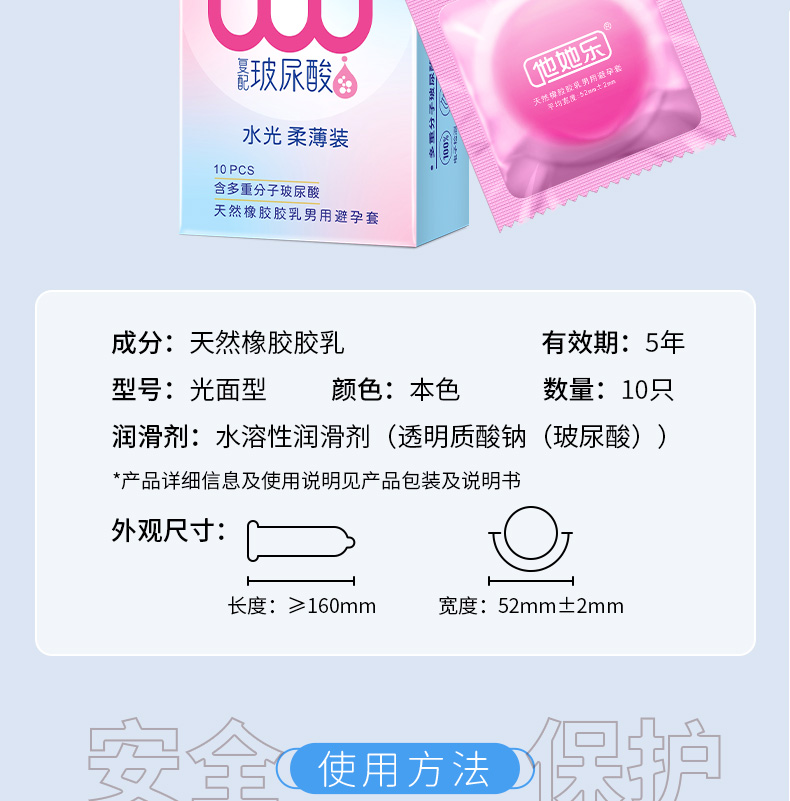 10只水光柔薄裝_11.jpg
