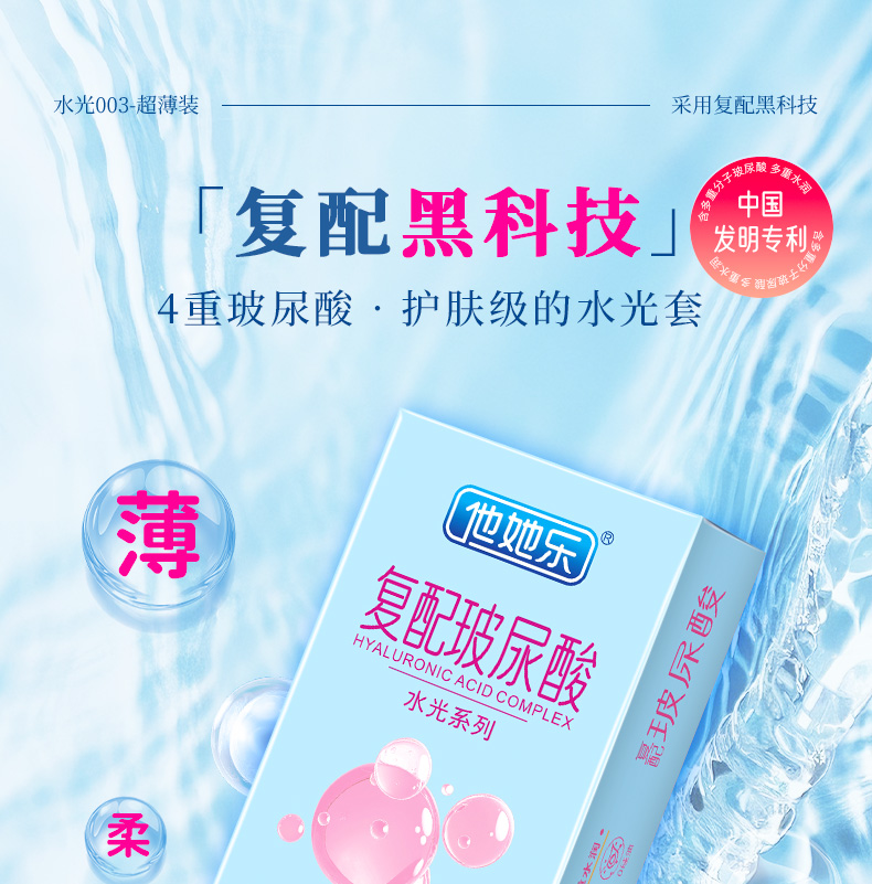 12只水光超薄裝_01.jpg