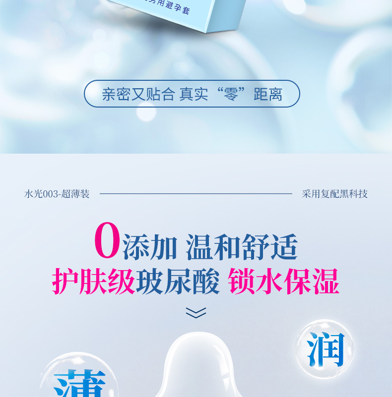 12只水光超薄裝_07.jpg
