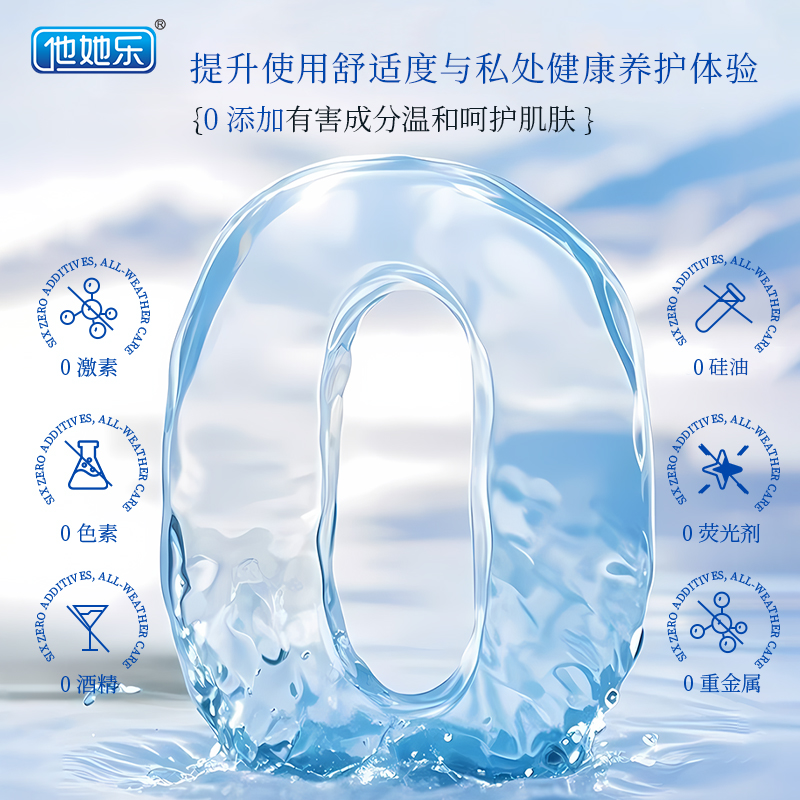 他她樂復(fù)配玻尿酸避孕套水光潤薄裝12只中國發(fā)明專利0添加0硅油女性專研護(hù)膚級私護(hù)