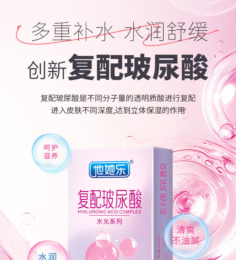 12只水光潤薄裝_01.jpg