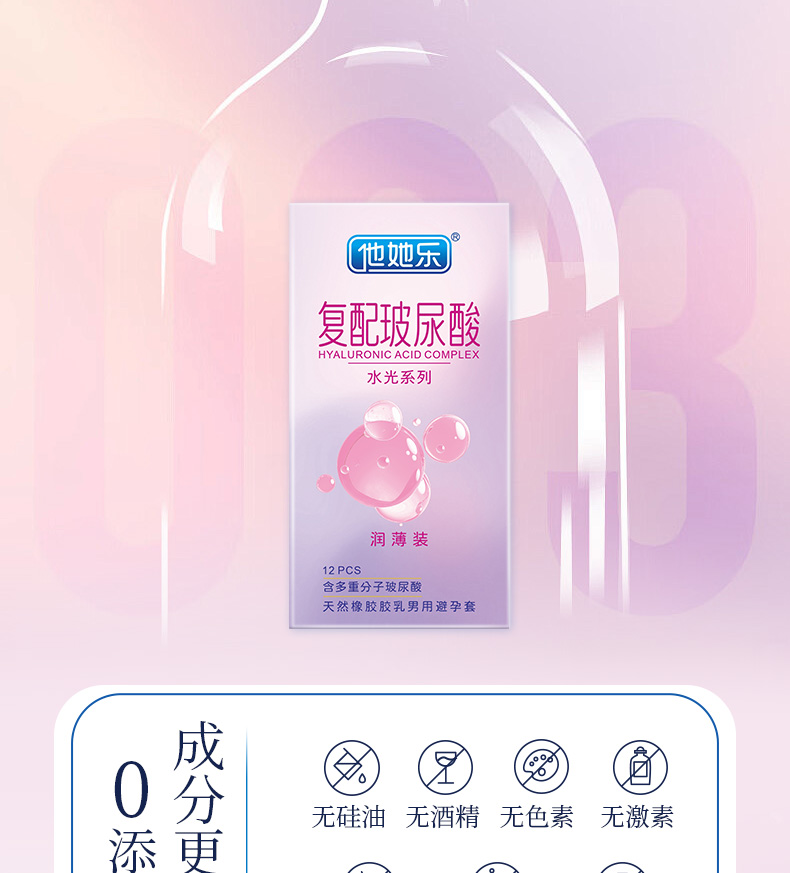 12只水光潤薄裝_07.jpg