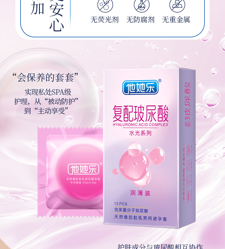 12只水光潤薄裝_08.jpg