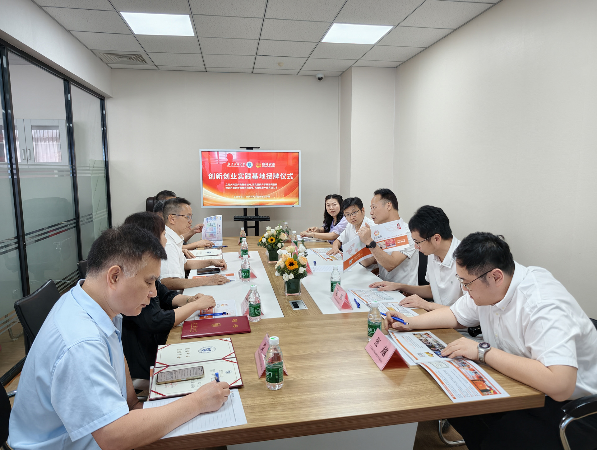 康祥實業-廣東藥科大學創新創業基地