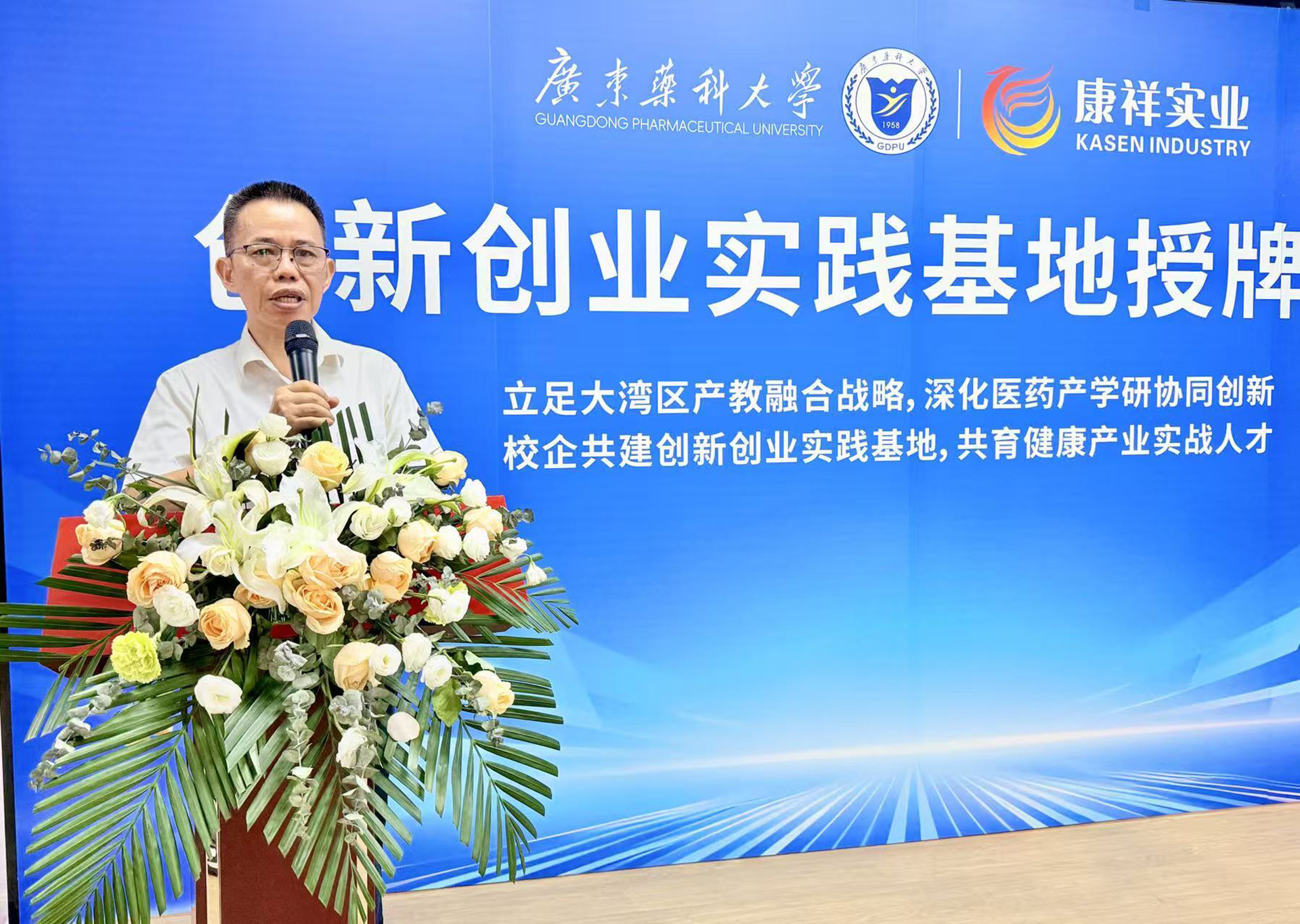 廣東康祥實業創始人陳林僑