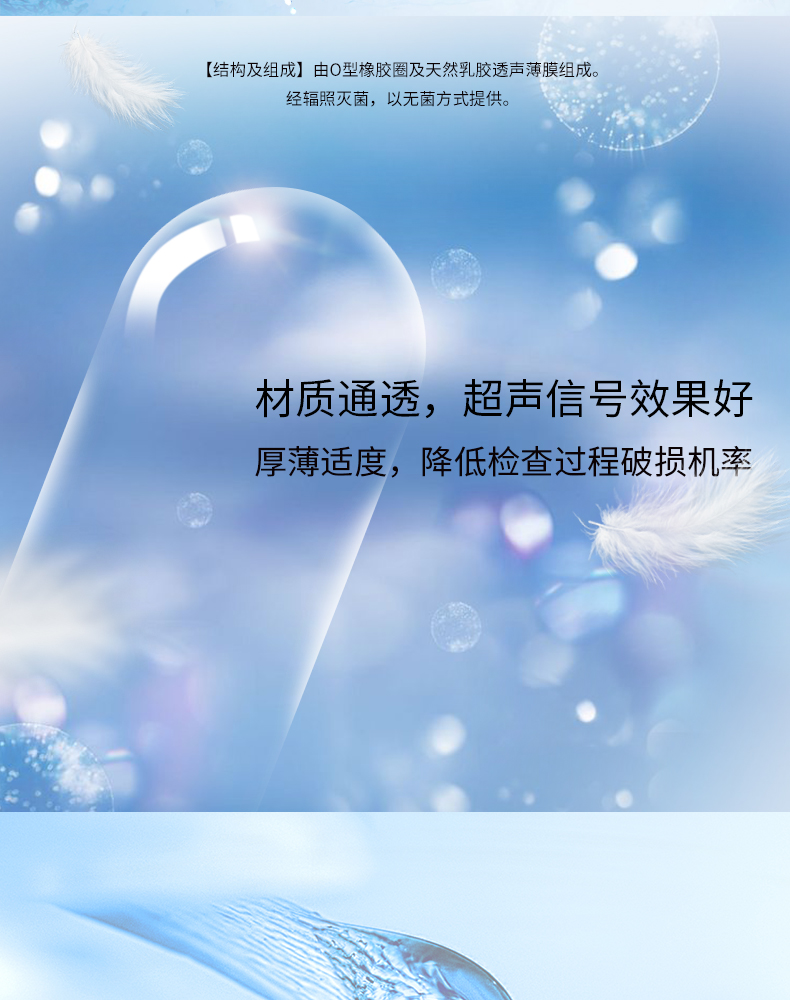金盾透聲膜詳情_02.jpg