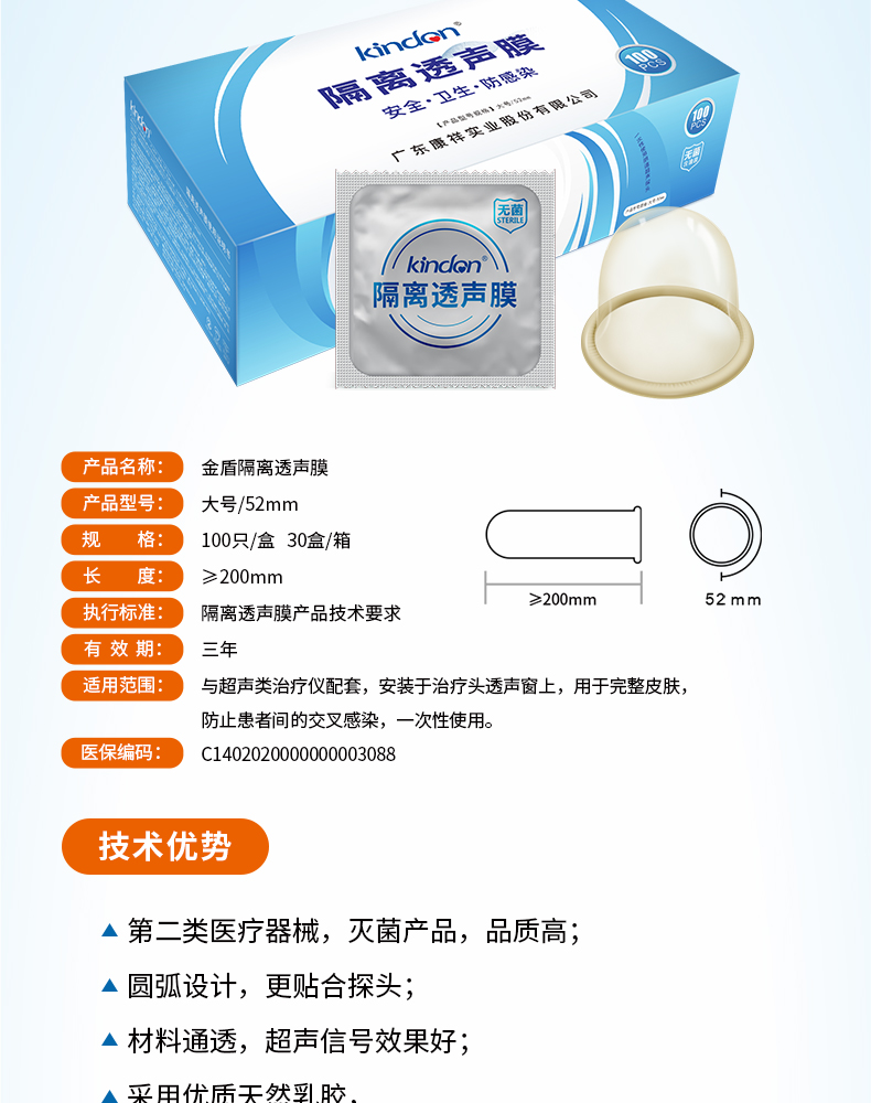 金盾透聲膜詳情_04.jpg