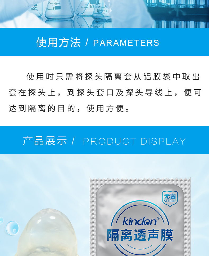 金盾透聲膜詳情_12.jpg
