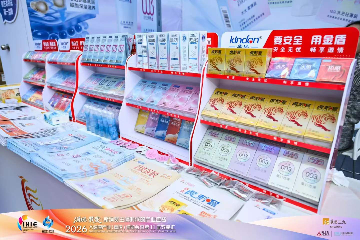 康祥實業(yè)避孕套