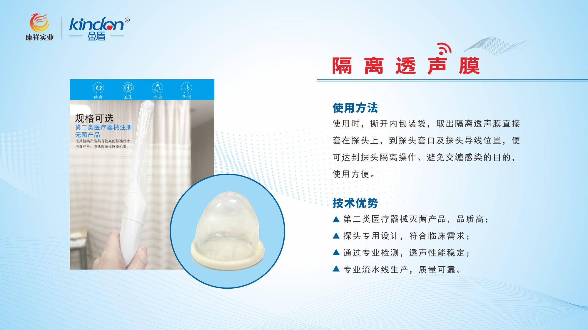金盾-隔離透聲膜介紹2025-PDF-9.jpg