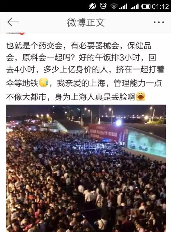 上海藥交會(huì)到底長(zhǎng)啥樣，竟然傷了全國(guó)醫(yī)藥人的心？(圖17)