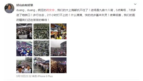 上海藥交會(huì)到底長(zhǎng)啥樣，竟然傷了全國(guó)醫(yī)藥人的心？(圖18)