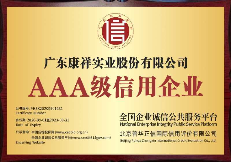 事關“錢”途，值得一來！廣東康祥實業與您相約第83屆國藥會(圖10)