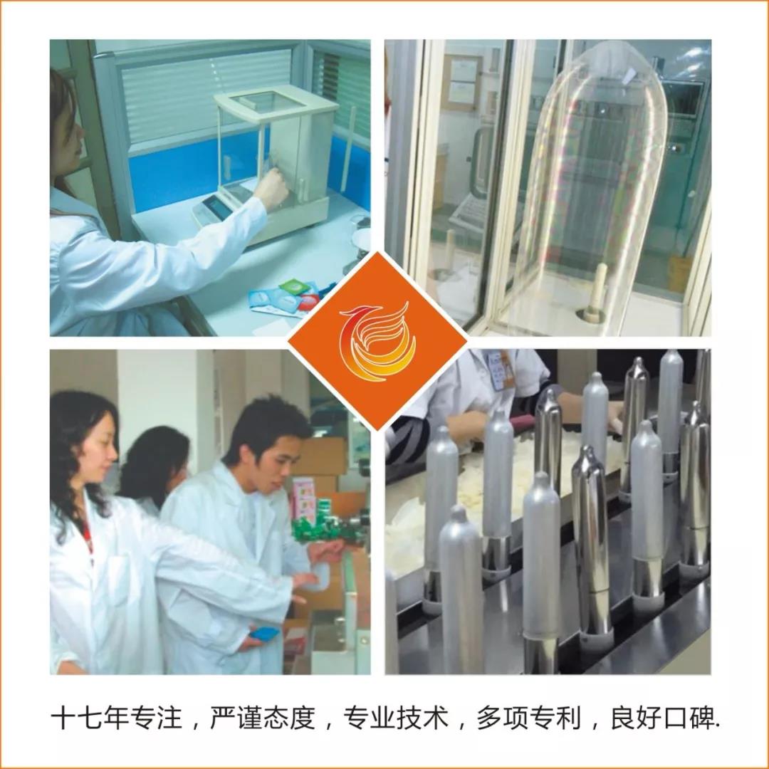 避孕套廠家被認(rèn)定為省高新技術(shù)企業(yè)(圖7) 1-200922113321555.jpg