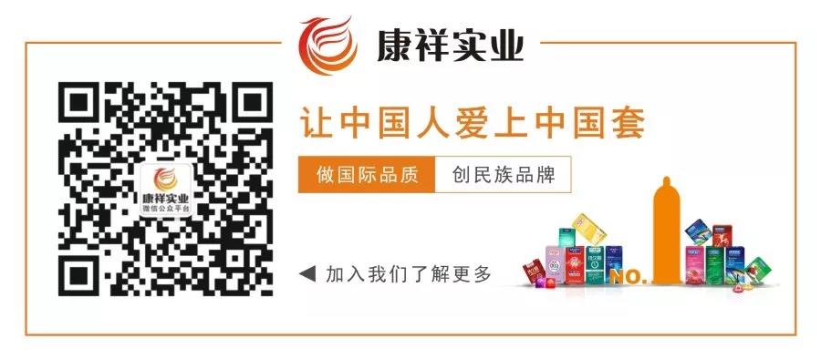 避孕套廠家被認(rèn)定為省高新技術(shù)企業(yè)(圖8) 1-200922113404161.jpg