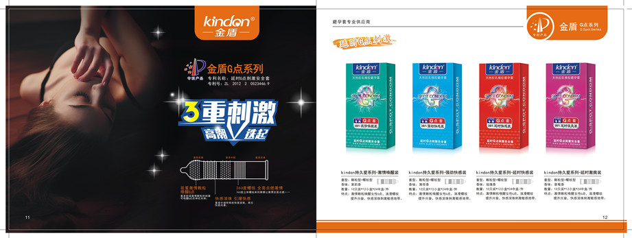 避孕套進貨，金盾tatale品牌，康祥安全套廠家直供！(圖1)