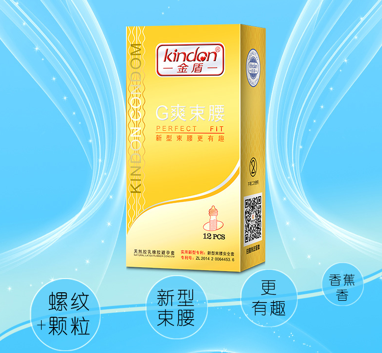 浮點螺紋避孕套用起來好用嗎？舒服嗎？安全嗎？(圖1)