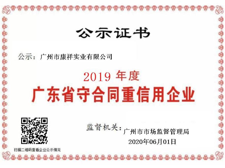 康祥大事記 | 逆勢發(fā)展，實力盡顯(圖3)