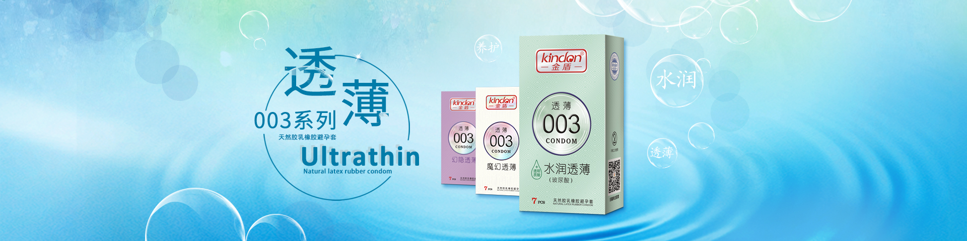 想開個網店賣避孕套，怎么找貨源？需要什么資質(圖2)