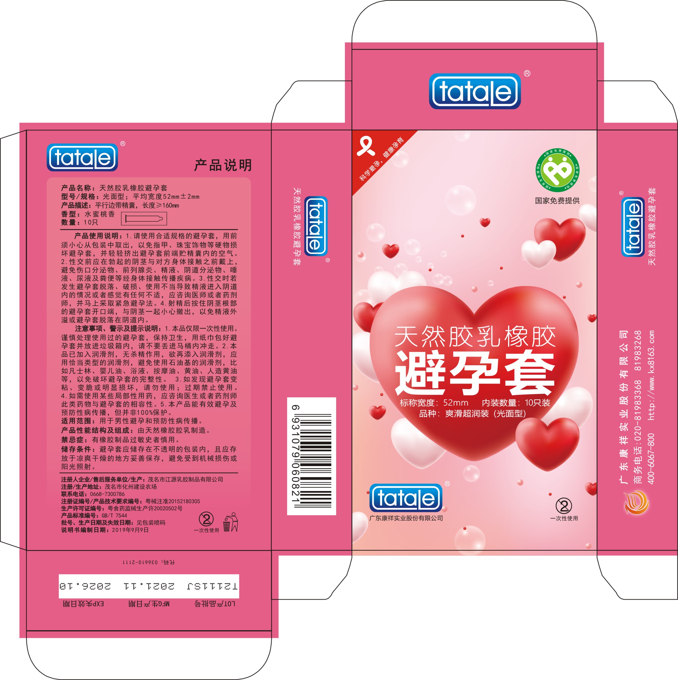 oem經典避孕套中國制造,正規廠家定做金盾避孕套國家免費提供(圖9)