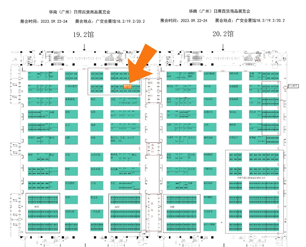 2023百貨會展館廣交展館詳細地點 2023百貨會展館廣交展館詳細地點