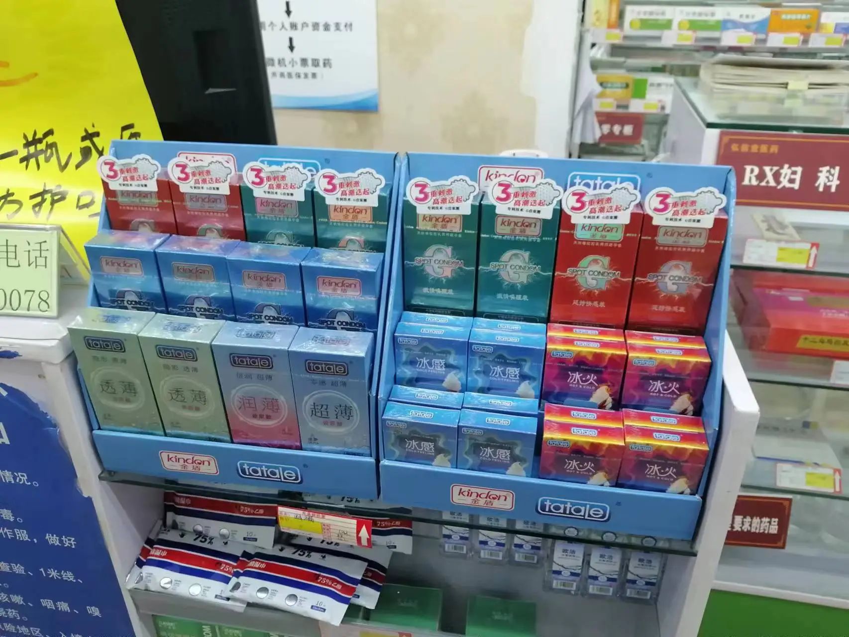 春節臨近，避孕套需求激增，商家如何備貨應對？(圖2)