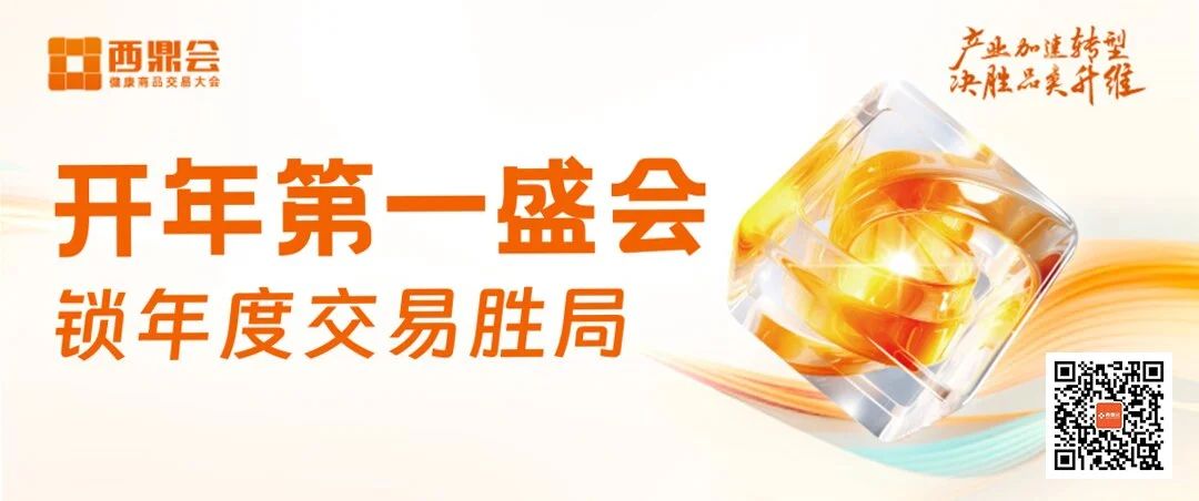 廣東康祥實業(yè)赴2024西鼎盛會，打響交易當頭炮！(圖8)