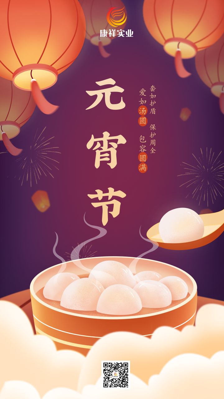 浪漫滿分鬧元宵!(圖4) 1-2402231J414125.png